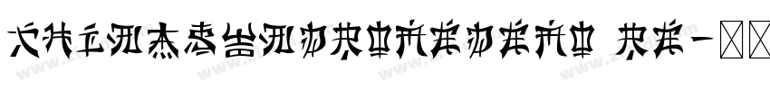 ChinaSyndromeDEMO Re字体转换
